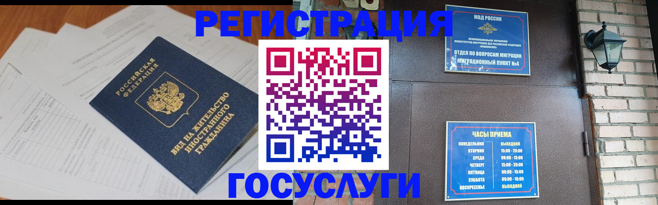 регистрация для дет. сада в Инзе