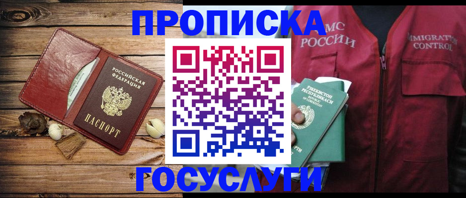 прописка паспорт в Инзе