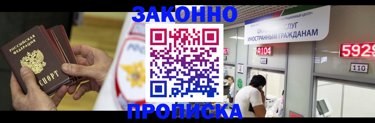 прописка в квартире в Инзе