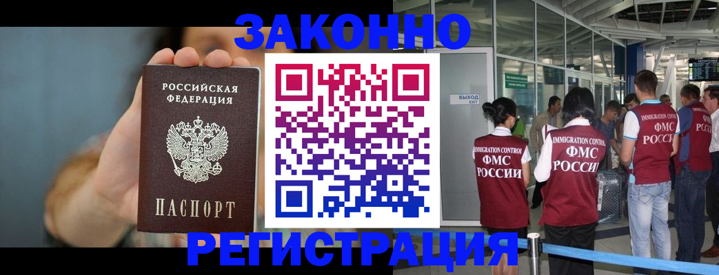 прописка поиск в Инзе