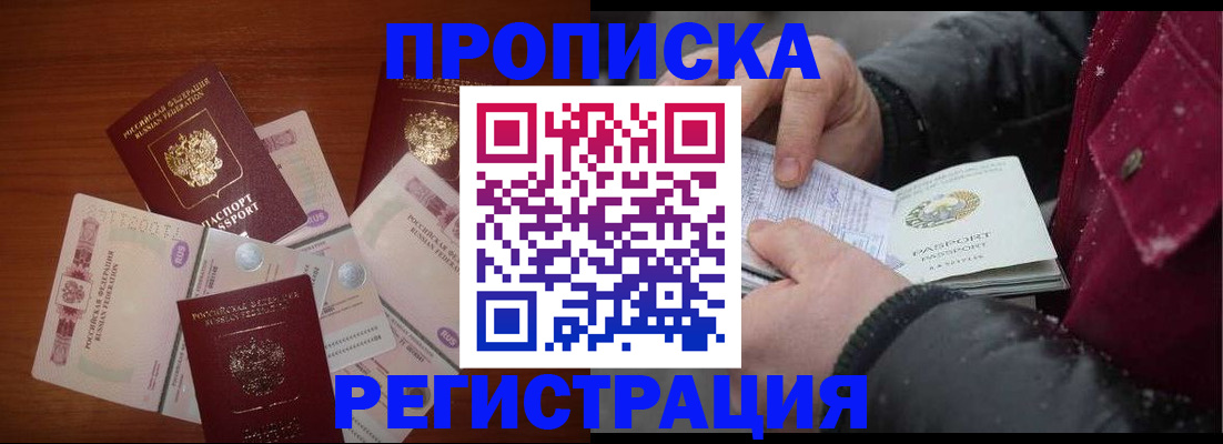 временная регистрация 2025 в Инзе