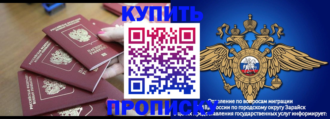 временная прописка в Инзе