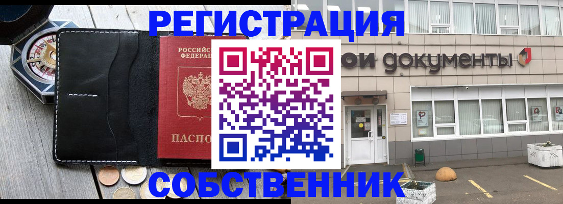 купить прописку в Инзе