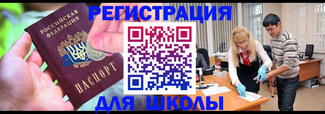 прописка законно в Инзе