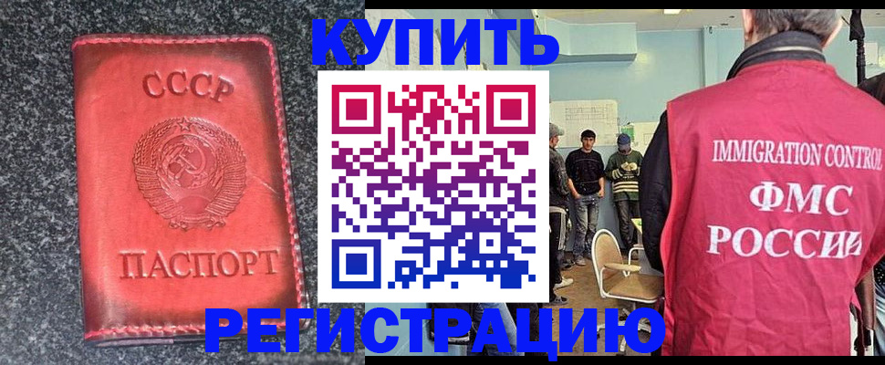 временная регистрация для школы в Инзе